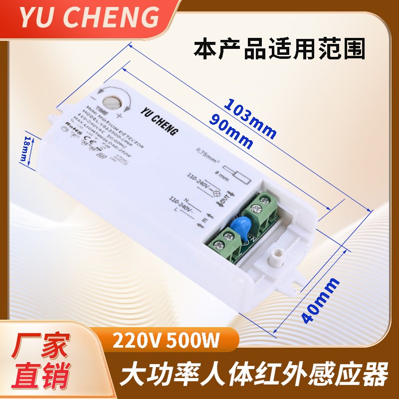 高压大功率双头分体式过道楼梯专用人体红外感应开关配2米感应线