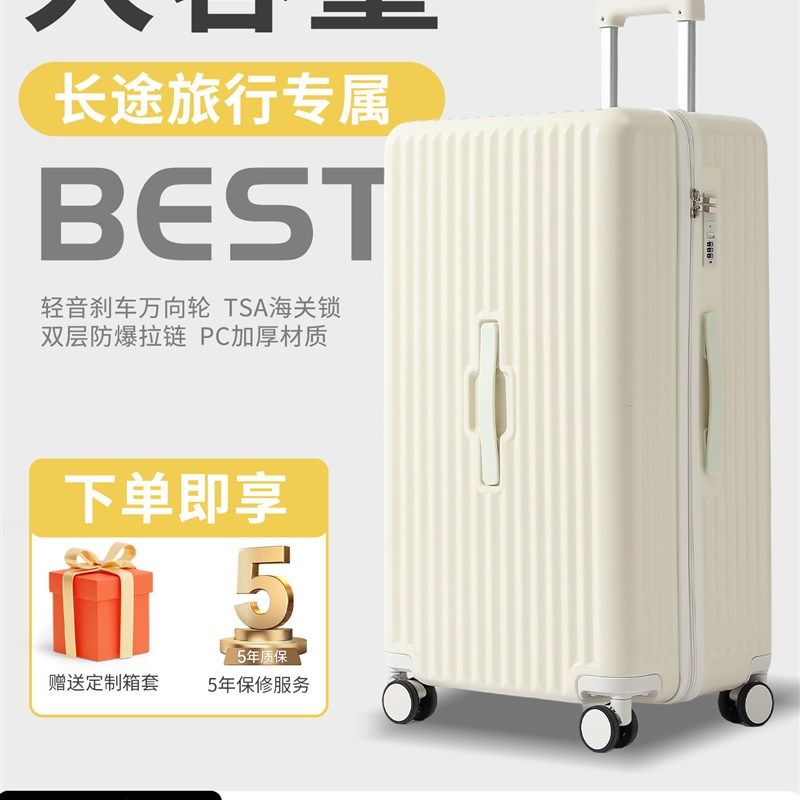 大容量24寸女行李箱新款男28寸pc材质拉杆箱加厚密码旅行箱子26寸