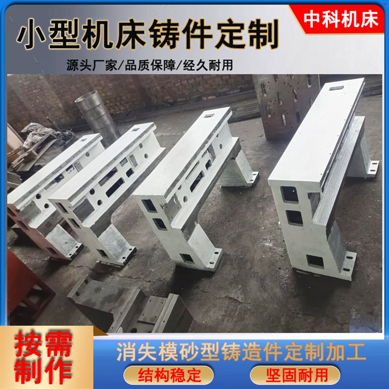 消失模机床铸件机床立柱横梁翻砂铸造灰铁床身小龙门雕刻机加工