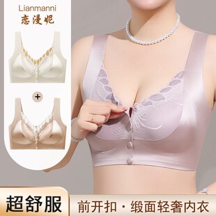 前排扣内衣妈妈文胸2025新款爆款聚拢收副乳上托高档乳罩薄款夏季