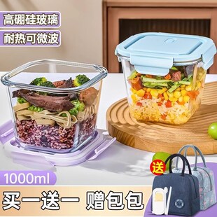 大容量上班族带饭盒保鲜盒外带汤碗带盖子子可微波高硼硅玻璃便当
