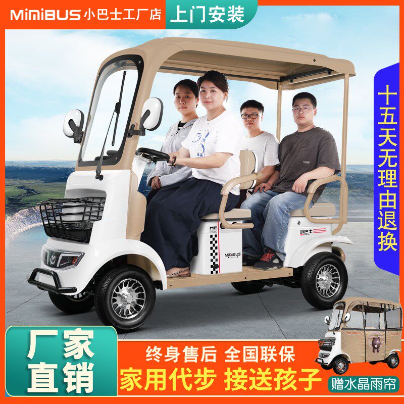 新款A5小巴士电动四轮老年人代步车接送孩子电动车残疾人助力车