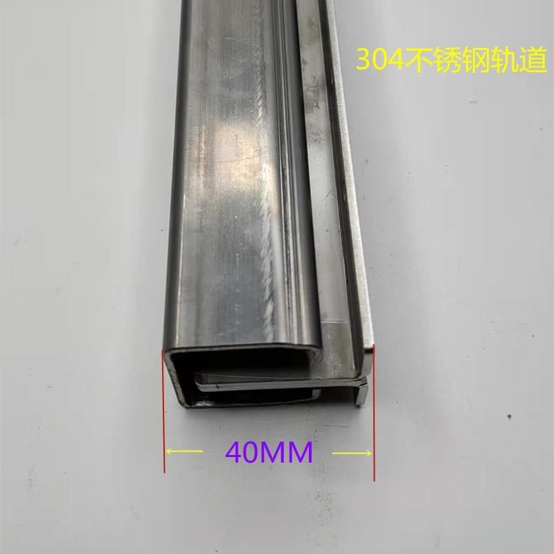 C30不锈钢地面导轨小号直立轨道不生锈侧装滑轨平移天窗轨道滑轮