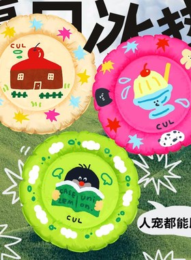 CUL宠物冰垫狗狗冰窝凉席夏天睡垫猫咪夏季睡觉降温凉垫狗窝垫子