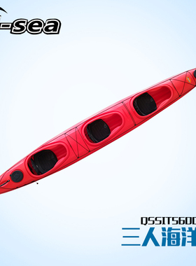 QSSIT56001三人海洋舟三人皮划艇独木舟塑料硬艇三人船大载重稳定
