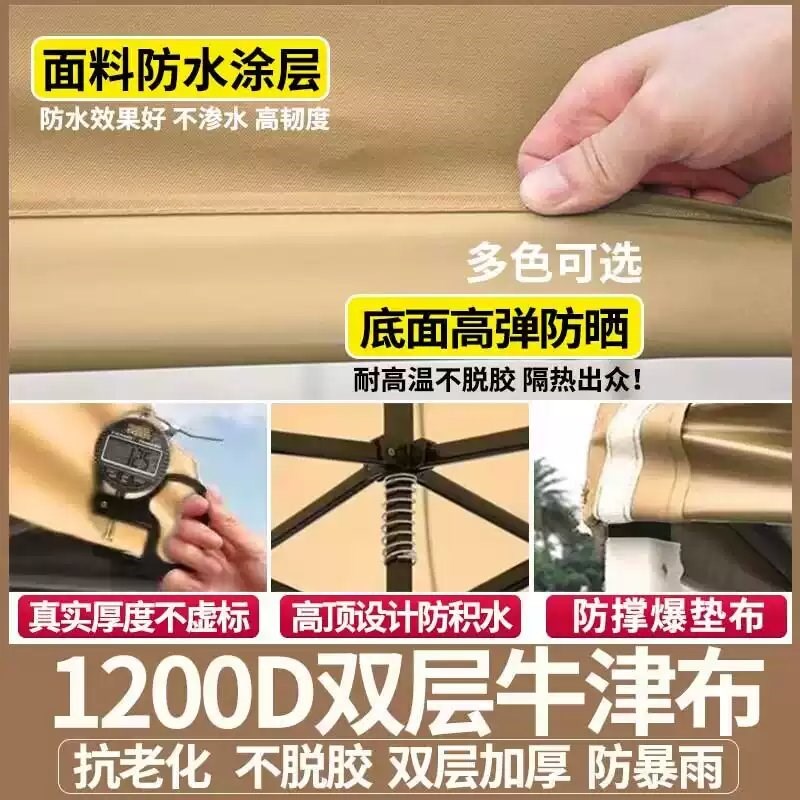 户外夜市摆摊折叠摆摊用雨棚四角帐篷加厚防雨围布四脚大伞遮阳棚