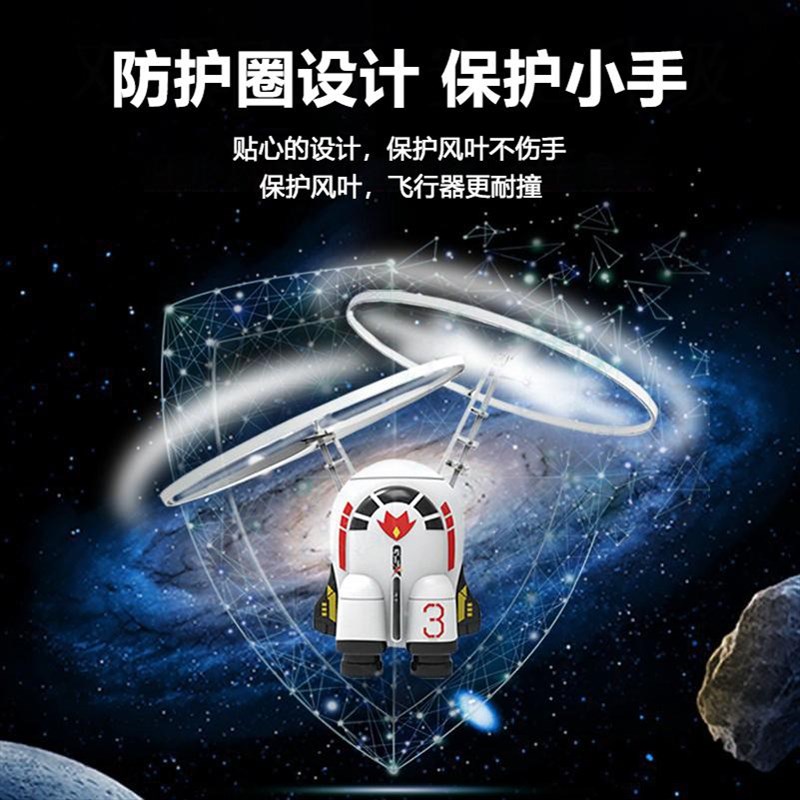 感应飞行器悬浮儿童玩具迷你遥控电动无人机男孩漂浮空中太空人