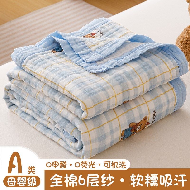 婴儿全棉纱布小毯子纯棉盖毯儿童毛巾被夏凉被午睡被子薄款空调被,床上用品,休闲毯/毛毯/绒毯,淘宝优惠券,粉丝福利购,淘宝优惠卷