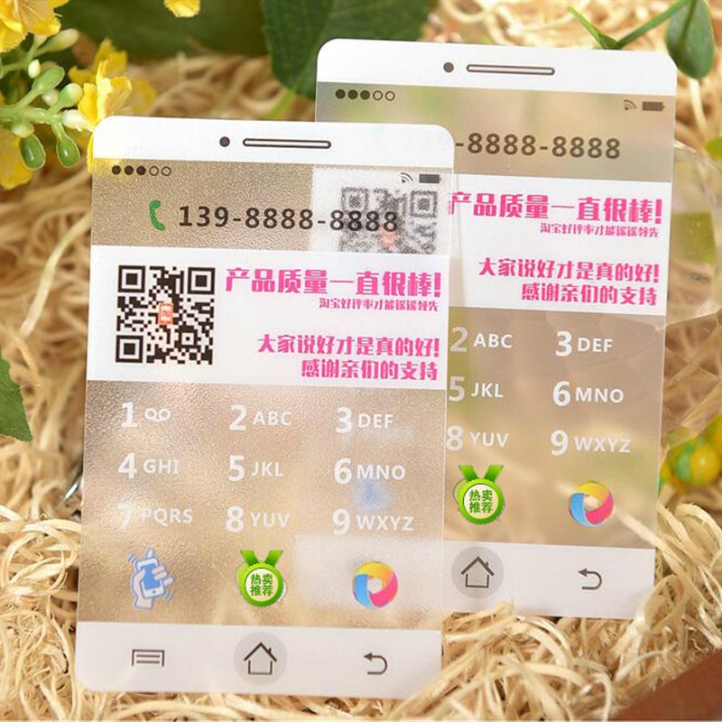 名片免费设计制作双面印刷包邮塑料pvc防水订做二维码高档透明卡