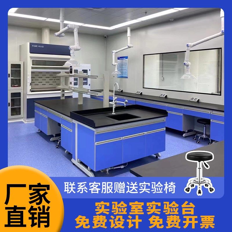 实验台钢木试验台全钢PP操作台工作台理化板化验室全木定制边柜,商业/办公家具,实验台,淘宝优惠券,粉丝福利购,淘宝优惠卷