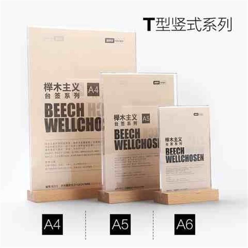 A4亚克力木质架l桌牌台卡架牌牌价目台牌双面奶茶店菜单l型