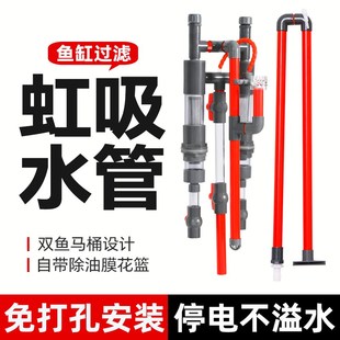 鱼缸虹吸管改底滤周转箱水循环免打孔改下过滤水族箱溢流管改底滤