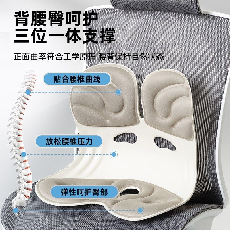 人体工学护腰坐垫靠垫一体办公室腰靠座椅久坐椅子腰垫靠背垫,居家布艺,腰靠垫,淘宝优惠券,粉丝福利购,淘宝优惠卷