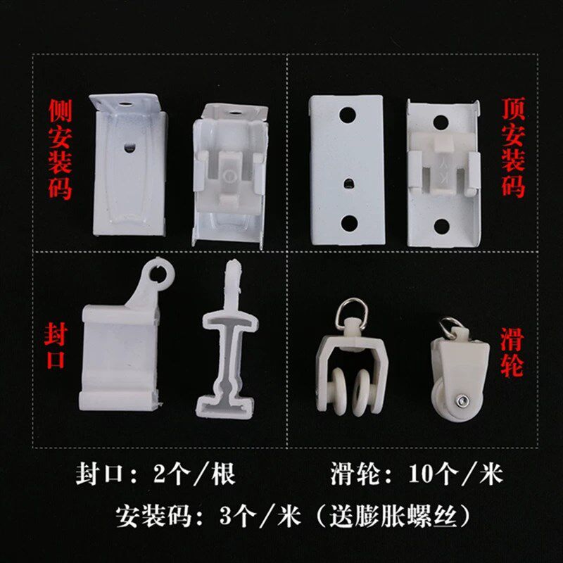 窗帘轨道软滑道弯曲轨单轨双轨侧装顶装U型弯轨飘窗阳台浴室静音