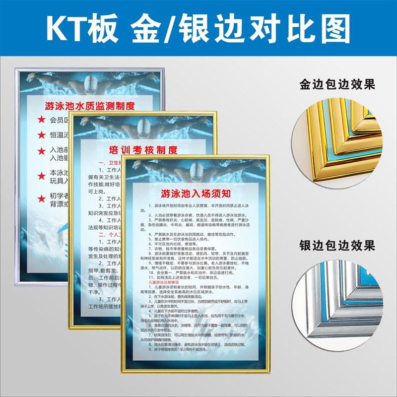 游泳馆安全管理制度牌泳池人员须知水质公示牌安全生产岗位责任制