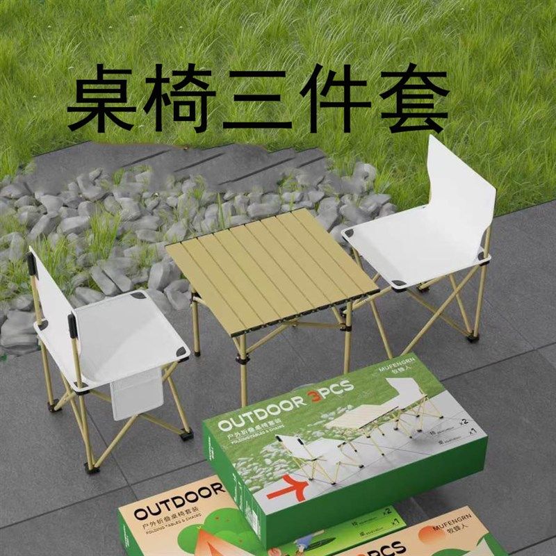 定制logo桌椅三件套4s店50元公司活动送客户员工店庆开业实用礼品