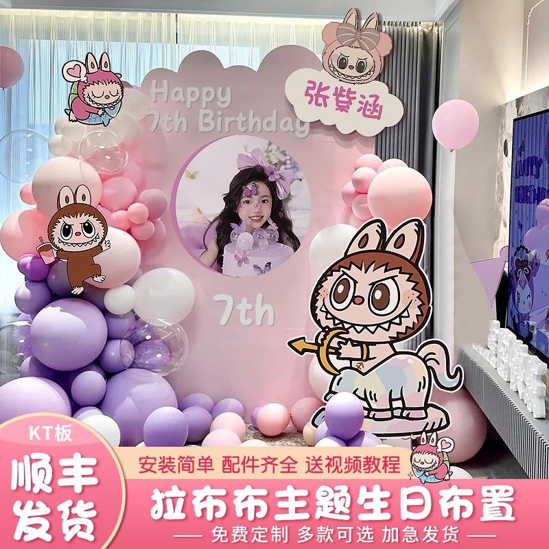 卡通成长礼主题生日kt板装饰气球定制女孩儿童周岁场景布置背景墙,节庆用品/礼品,节日装扮用品,淘宝优惠券,粉丝福利购,淘宝优惠卷