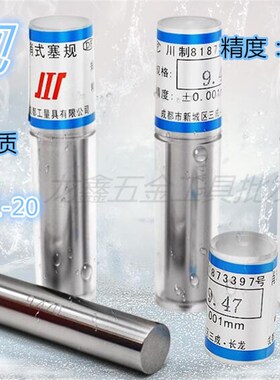 针规塞规量棒25 25.01 25.02 25.03 25.04 25.05 25.06 25.07