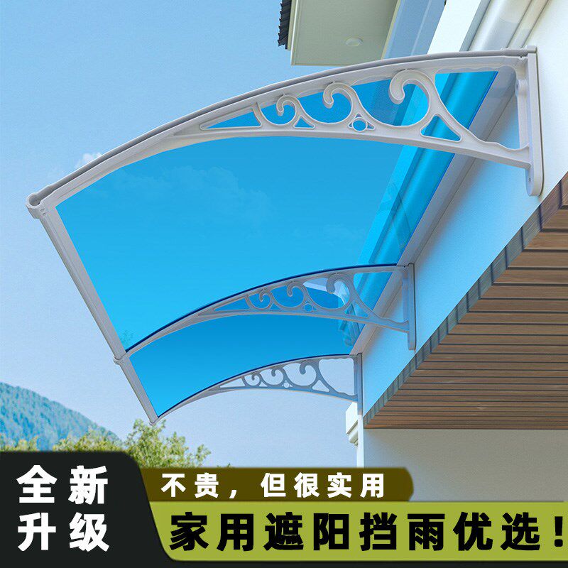 屋檐雨棚遮阳无声加厚挡窗户阳台门头户外防雨棚子新型塑钢简易棚