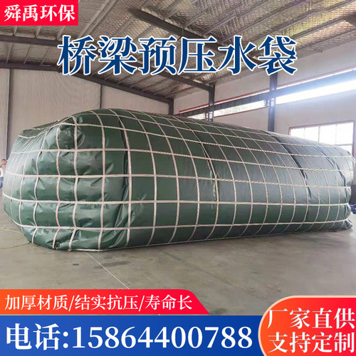 大容量桥梁预压水袋囊户外软体浇地农用加厚储水袋车载便携袋子