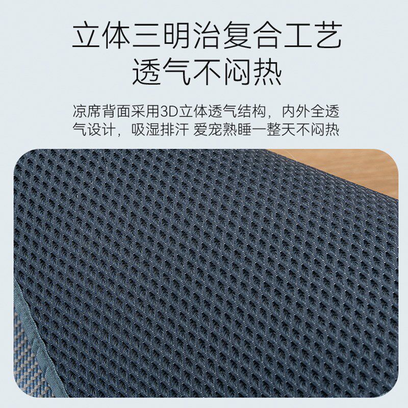 宠物凉席狗垫子凉垫狗狗睡垫夏天藤编冰垫猫咪夏季睡觉用宠物用品