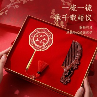 喜上眉梢镜子梳子新婚礼物送新人结婚新娘高级实用特别的订婚礼盒
