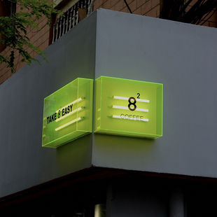 韩式霓虹灯管彩色亚克力门头灯箱定制咖啡店ins招牌发光广告牌