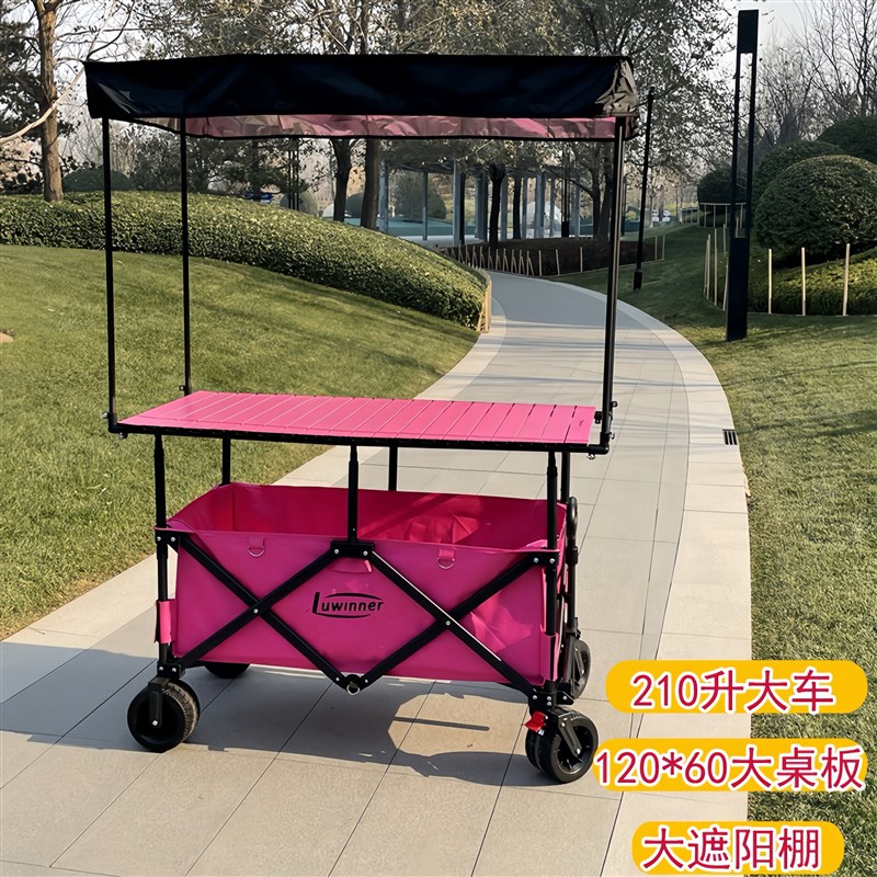 超大露营车摆摊带顶棚遮阳棚聚拢便捷收纳营地车推车带伞升降桌子