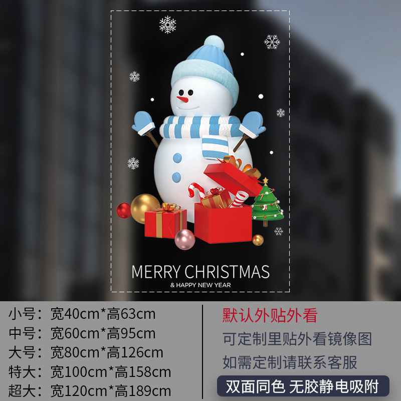 今年流行圣诞节装饰圣诞贴纸玻璃静布贴雪人氛围电置窗贴门贴店铺