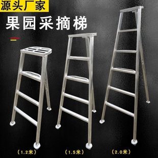 铝合金梯子专用三角梯果园采摘三脚梯子树木修剪梯家用人字梯园林