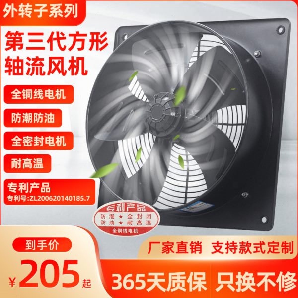 壁式方形轴流风机220V排风换气家用厨房排气机380V工业强力抽风机