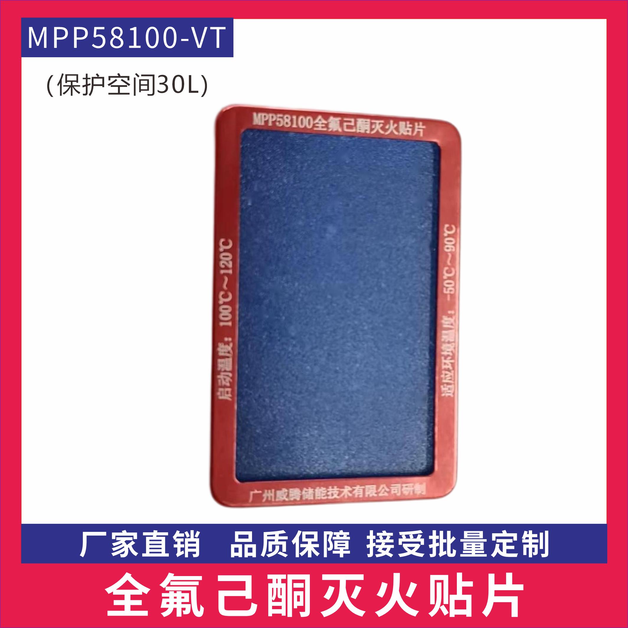 全氟己酮灭火贴片锂电池PACK-电动单车电池箱专用