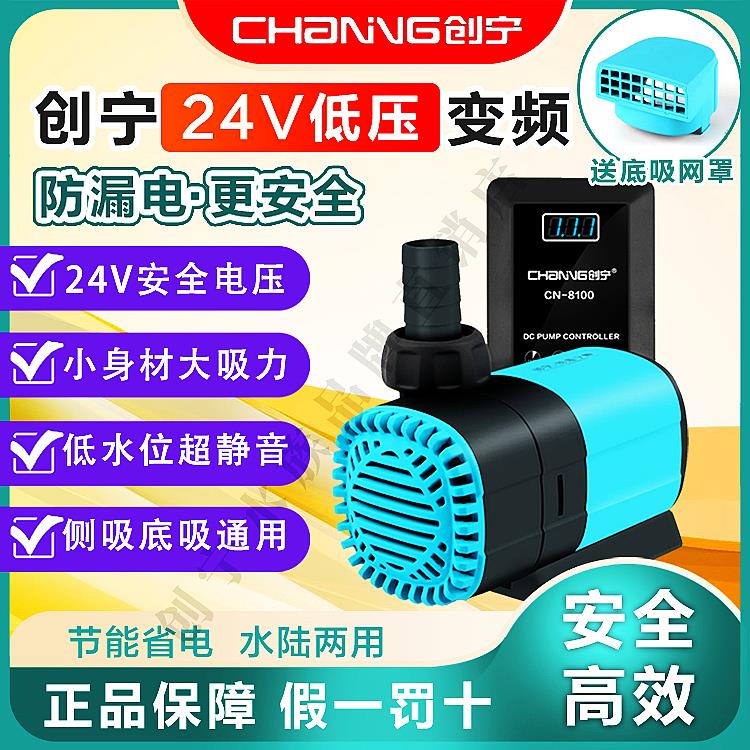 创宁鱼缸水泵静音变频潜水泵底吸鱼粪泵水陆两用大流量创宁循环泵