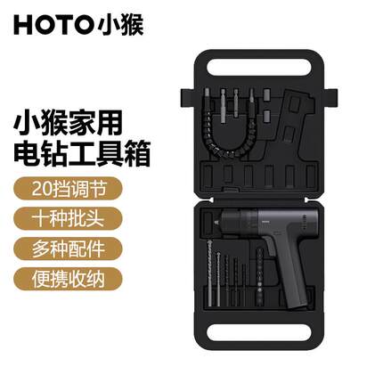 有品HOTO小猴手电钻套装冲击钻充电家用小型电起子电动工具螺丝刀