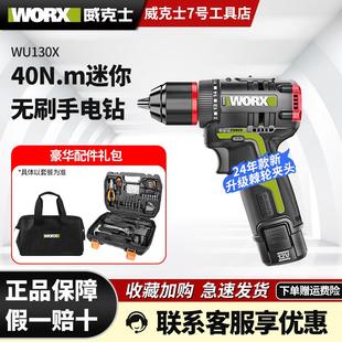 无刷锂电钻wu131x冲击钻家用电动工具 威克士充电钻wu130X手持式
