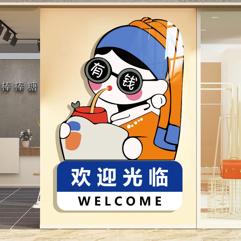 欢迎光临门贴理发店墙面装饰品画背景网红高级感氛围布置奶茶咖啡
