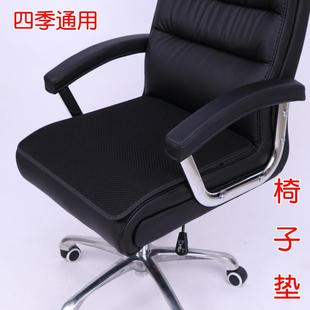 通用办公室电脑椅子垫透气防滑座椅垫子沙发垫春夏秋冬可用 四季