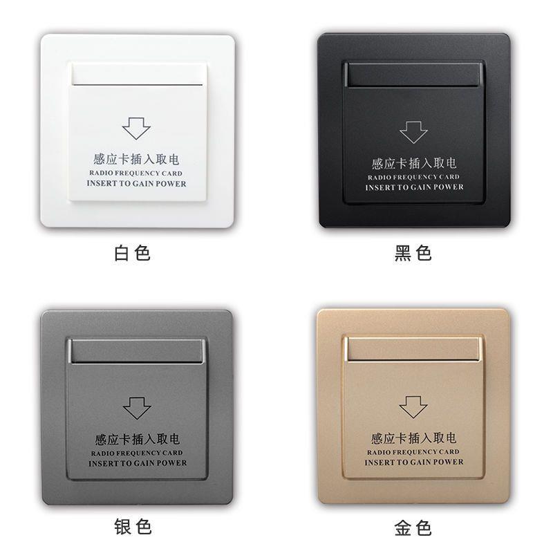 酒店插卡取电开关 取电盒 房卡取电 宾馆专用开关40A大功率