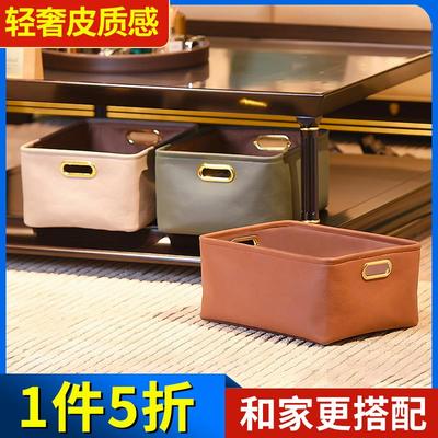 茶几收纳盒轻奢整理收纳篮客厅桌面杂物零食收纳筐电视柜下储物箱