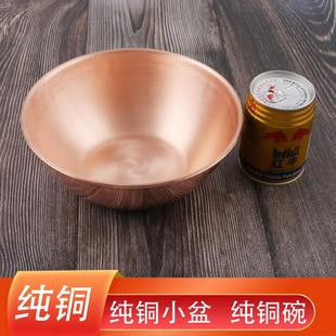 铜碗铜餐具白癜风克星铜碗家用纯铜手工紫铜小盆黄铜碗加厚铜盆碗