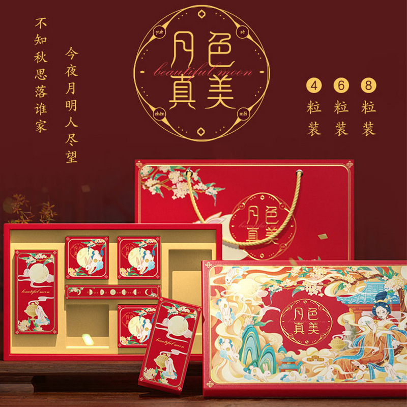 批发中秋节月饼包装盒现货4粒6粒