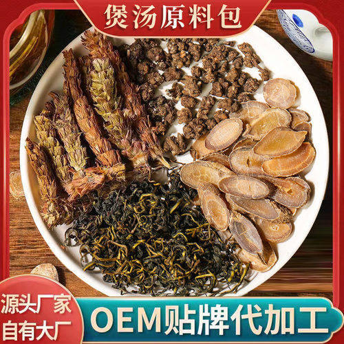 散结汤料包结结汤蒲公英夏枯草猫