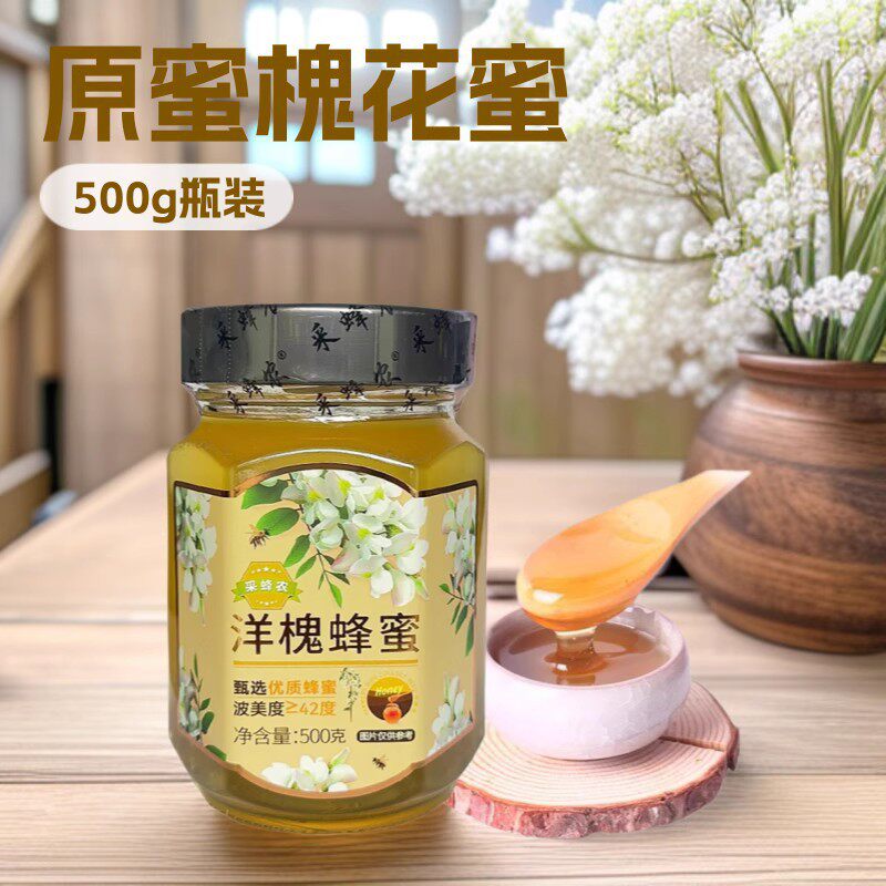 智力采蜂农洋槐蜜枣花蜜原蜜瓶装蜂蜜纯正营养天然土蜂蜜槐花蜜