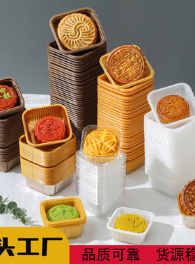 2024新款加厚PP中秋月饼托咖啡色内托100金色蛋黄酥底托食品