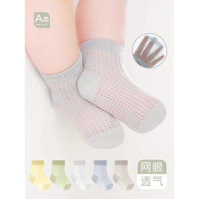 婴儿袜子宝宝夏薄款不勒腿中筒袜