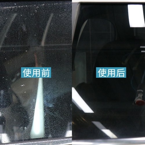 誉帛 汽车洁前挡风洁剂强力去污车洗去油膜