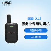 对讲小小型迷你超远距离小巧饭店宾馆儿童对讲器亲子