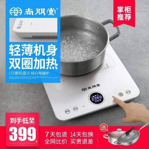 尚朋堂触屏防水款台式智能多功能爆炒纯白色电磁炉