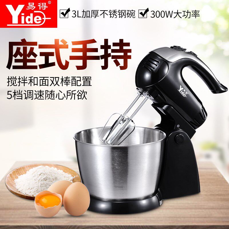 易得打蛋器电动台式全自动打奶油奶昔面糊烘焙搅拌器和面