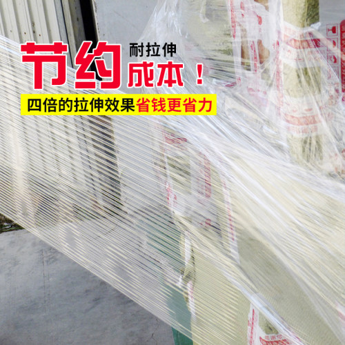 宽缠绕膜包膜膜工业保鲜膜拉伸膜盘膜塑料膜